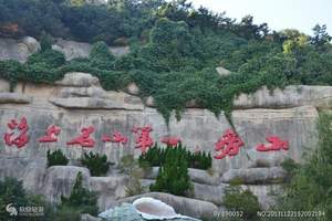 青岛旅游--青岛崂山道教风光纯玩一日游