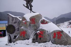 情人节长沙有什么适合情侣玩的地方？大围山滑雪情人节一日游