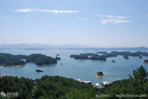 杭州千岛湖一日游（车费+船票+门票+导游+保险）每天发团