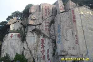 青岛旅行社泰山曲阜三日旅游|青岛去孔府孔庙孔林泰山旅游攻略Y